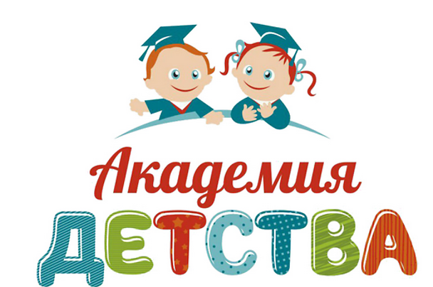 Частные ясельки для малышей и детский сад «Академия детства» (Смоленск)