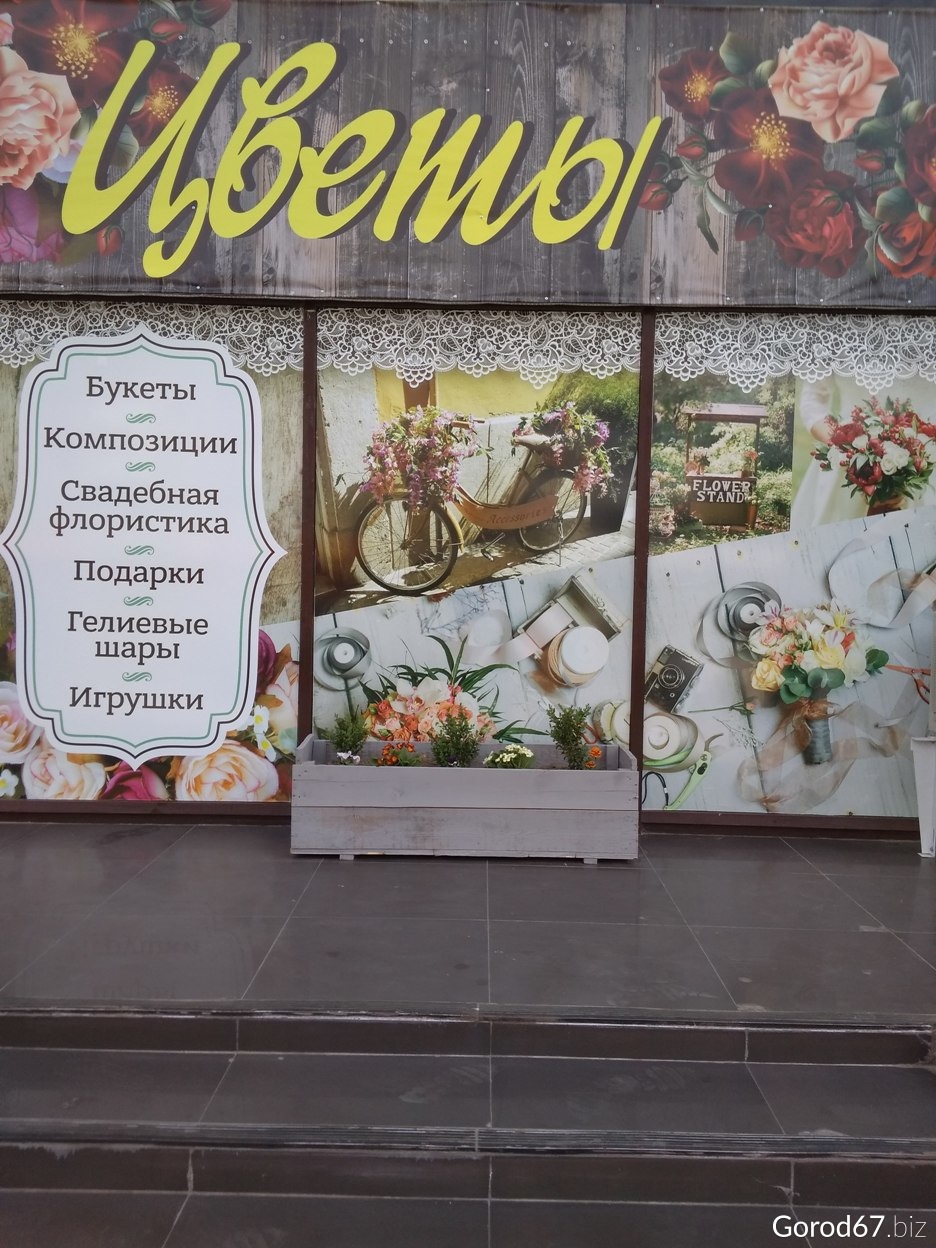 Баннер цветочного магазина