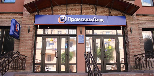 Фото входа в офис Промсвязьбанка на ул. Пржевальского в Смоленске