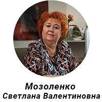 Мозоленко Светлана Валентиновна
8(910)788-17-52